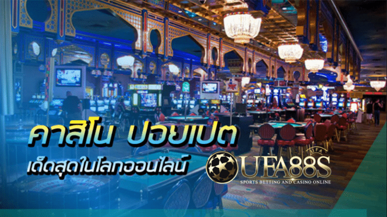 บาคาร่าออนไลน์ ไทย