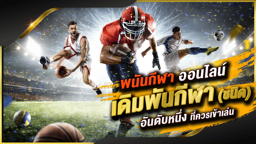 เว็บ พนันบอลยูฟ่า
