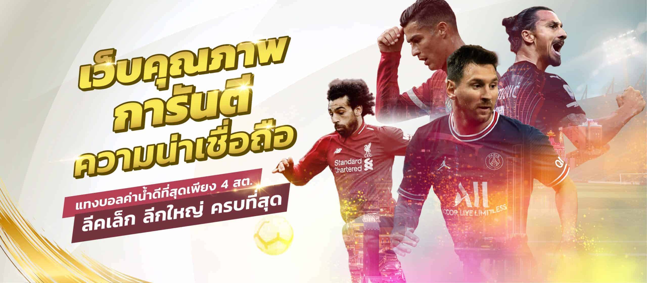 เว็บแทงบอล FIFA