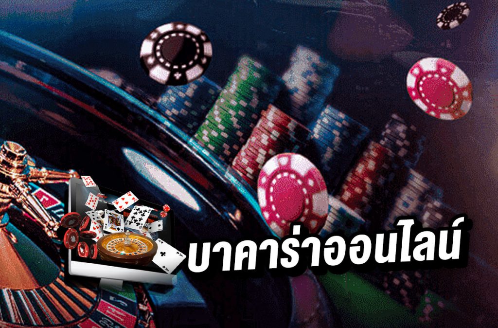 บาคาร่า168