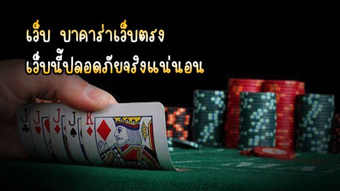 บาคาร่า168