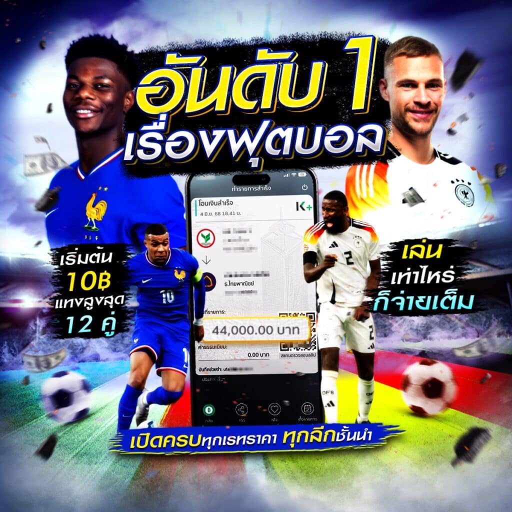 ดูบอล66