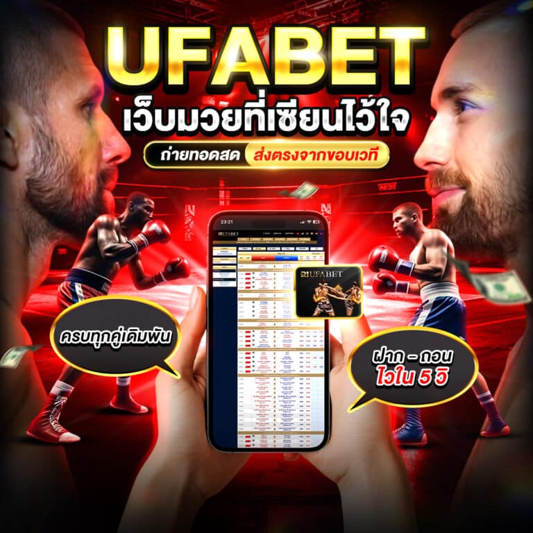 ufabet