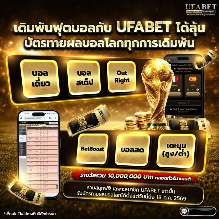ผลบอลโลกวันนี้